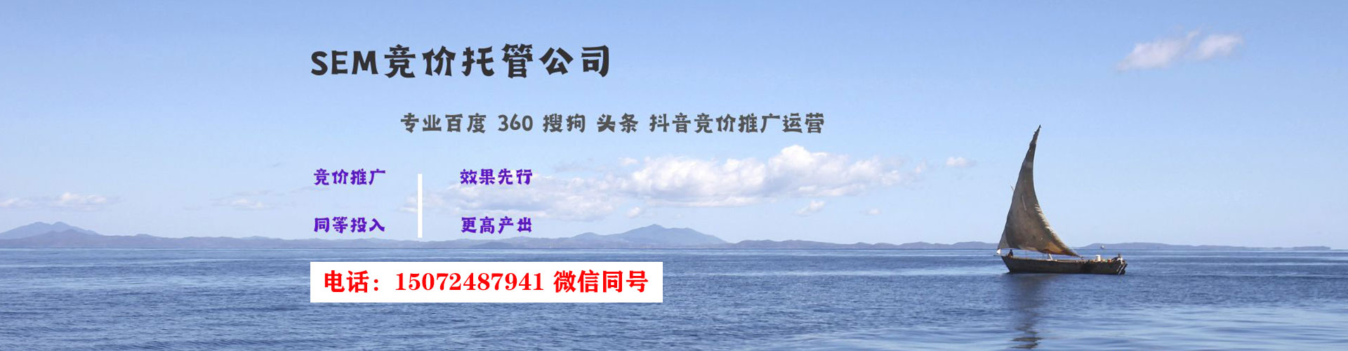 天等竞价推广
